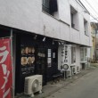 麺屋AJITO　シラフで撮った写真